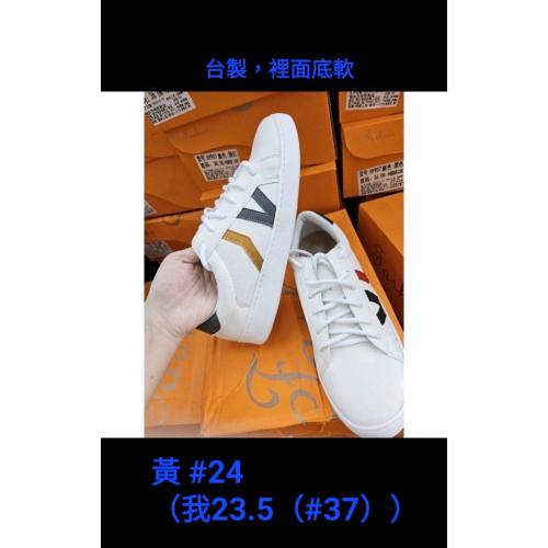休閒鞋 平底鞋 #24 （黃線 只有1雙）出清