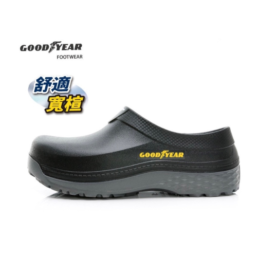 台灣製 GOODYEAR 固特異 男 女 寬楦頭 廚師鞋 足弓 防滑 防水 防油濺 多功能 輕便鞋 懶人鞋 外送鞋