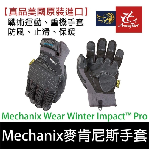 昊克-騎翼『特價中』真品美國原裝進口 Mechanix 麥肯尼斯 戰術 防風 運動 保暖手套 黑色20