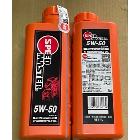 正原廠公司貨SPEEDMASTER機油,日本速馬力機油,速馬力機油,合成機油,10W40機油,5W50機油