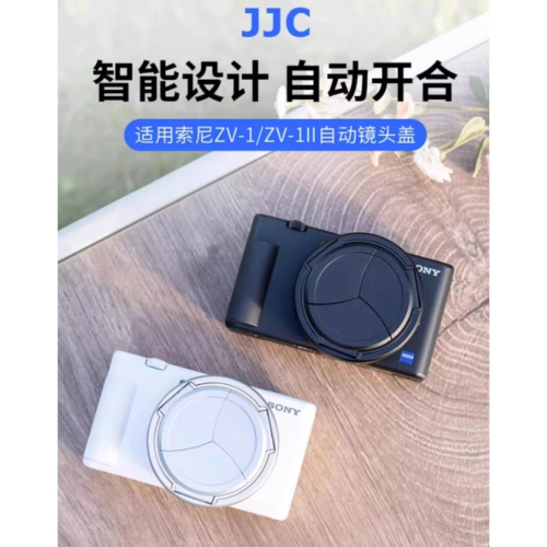 JJC 自動鏡頭蓋 索尼 副廠 ZV-1 ZV-1 II 無暗角 賓士蓋 鏡頭蓋 適用SONY ZV-1/ZV-1II