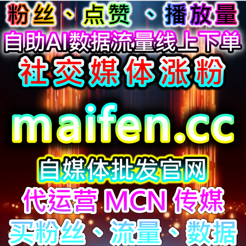 视频号私域运营 直播内容策划 数据推广 94web.top 微信生态品牌曝光与转化系统