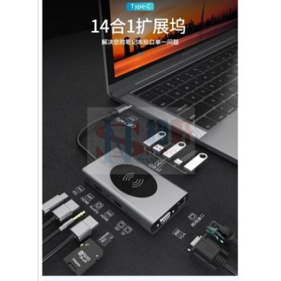 台中現貨多功能 連接器 十四合一Type-C擴展塢USB3.1轉雙HDMI網口VGA手機無線充電腦HUB