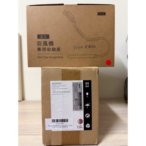 DysonHD16 尾牙抽獎