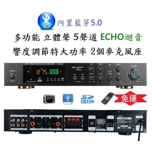 擴大機 最新800W 藍芽5.0 110V 5.1聲道音響 ECHO迴音 藍芽/USB/FM/AUX ?台灣保固