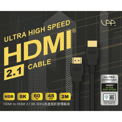 ‼️VAP HDMI to HDMI 2.1M 8K 60Hz 高畫質影音傳輸線