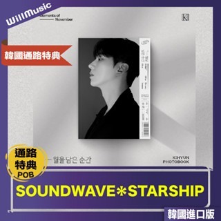 微音樂?預購/通路特典 柳基現 KIHYUN(MONSTA X) PHOTOBOOK [MOMENTS OF]寫真書