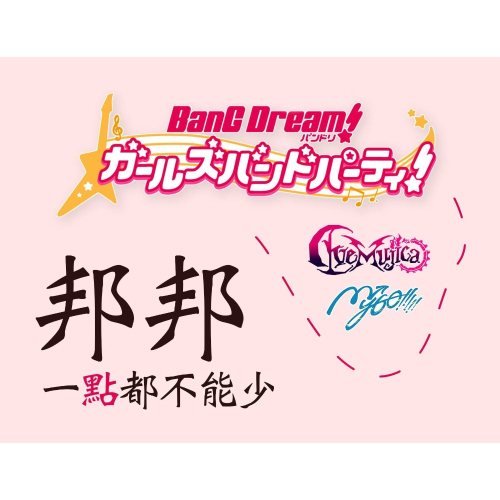 自開 愛音盤