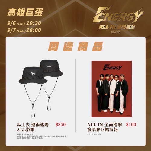 ENERGY2026桌曆