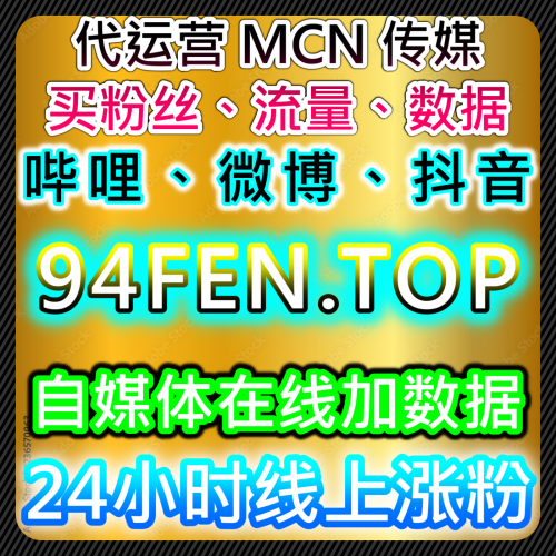 視頻號直播看過與權重模型官網 sphfen.top