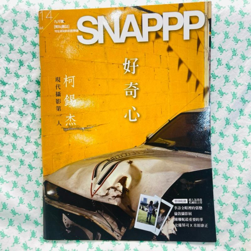 SNAPPP 雜誌 Vol.14 柯錫杰
