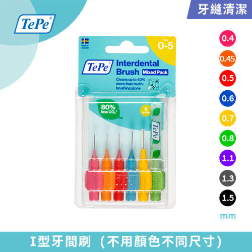 TePe ORIGINAL 牙間刷-普通刷毛 6入裝/卡(9種尺寸) ~瑞典製造~