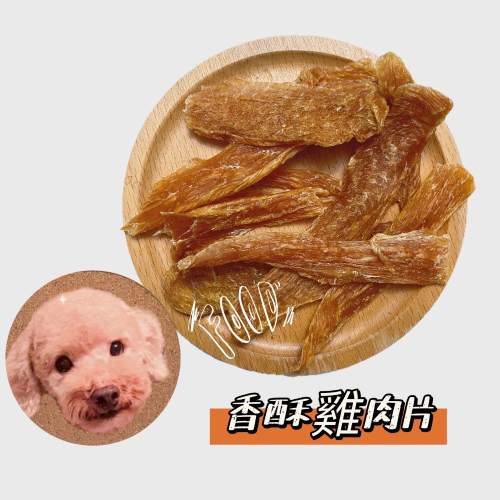 Grass_poodle草仔貴寵物鮮食烘培?無添加低溫烘烤雞肉乾?