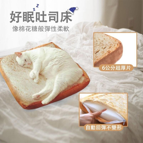 自動彈回吐司坐墊 #仿真抱枕