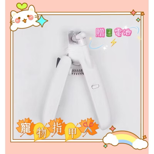 Led?指甲刀防噴濺磨指甲銼刀照血線?贈?電池
