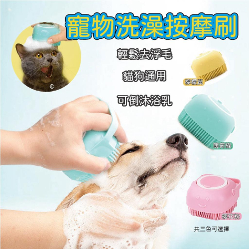 寵物洗澡刷 清潔刷 寵物洗澡刷 狗狗洗澡刷 貓咪狗狗沐浴按摩神器 掌型洗澡梳 按摩刷 狗按摩刷 除毛刷