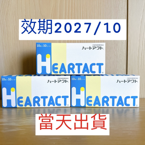 HEARTACT 日本全藥 心錠 犬貓心臟營養補充錠 100錠