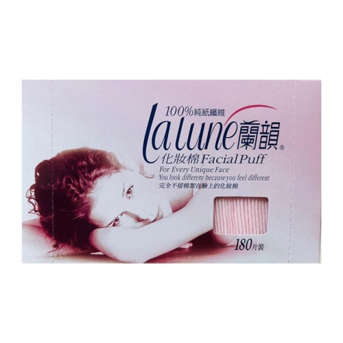 現貨必買❤️lalune蘭韻化妝棉180片裝 卸妝棉 化妝棉 濕敷 粉撲