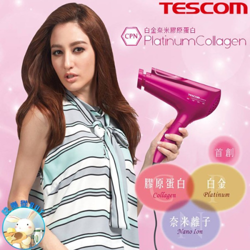 TESCOM 白金奈米膠原蛋白吹風機(繽紛桃) TCD5000