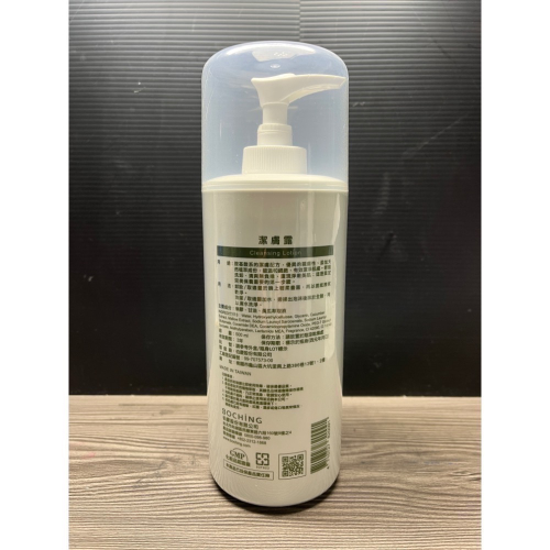 ( ?特價優惠? ）BOCHING 伯慶潔膚露 500ml