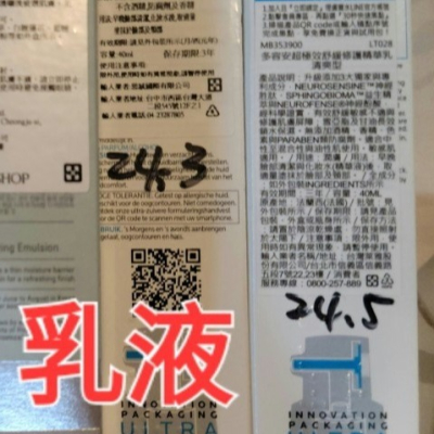理膚寶水 多容安 舒緩精華乳 清爽型