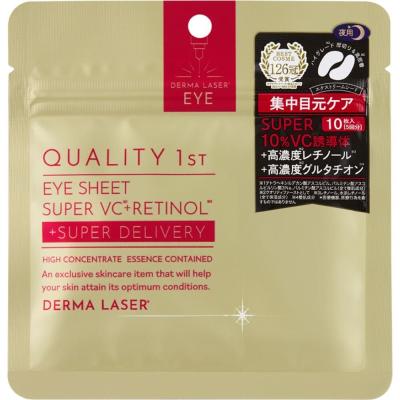 ?雪拼日韓 ❆ Quality First 雷射眼膜 VCR超效版，10片，5次用 皇后面膜系列