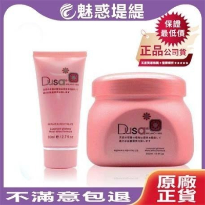 【魅惑堤緹?】Dusa 度莎 山藥蛋白護髮霜 80ML/500ML 天然有機植物蛋白激素 台灣公司貨 ? DUSA