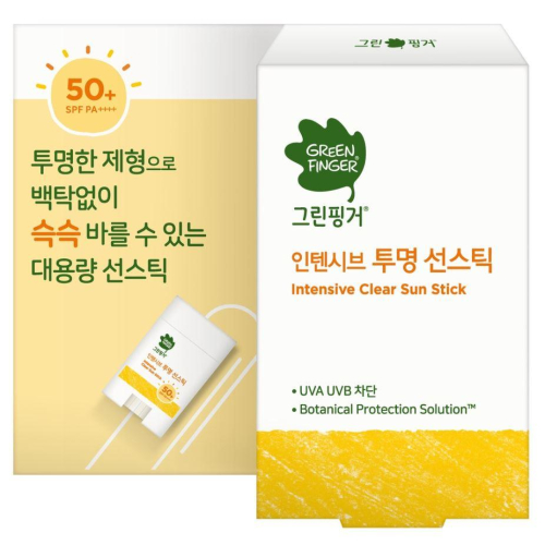 綠手指 幼兒戶外滋潤 隱形防曬棒20g/防水防曬乳50ml/防水隱形防曬棒14g