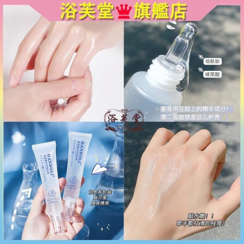 玻尿酸護手精華液 護手精華液 護手霜 護手精華 手霜 手部保濕 手部保養 手保養 滋潤護手霜 龜裂 手部 補水手霜