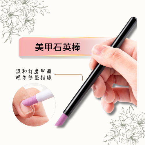 【美甲石英棒】溫和磨甲・快速修指緣｜新手不怕傷｜可重複使用