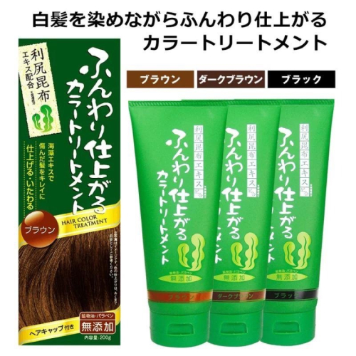 【在台現貨，當日寄出】?莉莉好物?北海道利尻昆布染髮劑 黑色 深棕色 淺棕