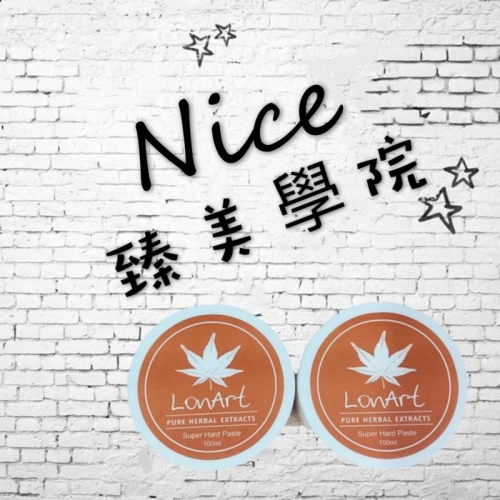 LonArt 漢柏斯 強力硬土 100ml