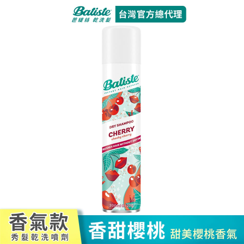 Batiste乾洗髮-香甜櫻桃200ml