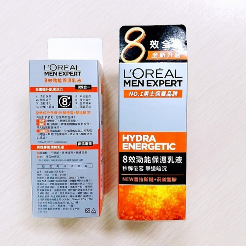 ?現貨? LOREAL 巴黎萊雅 男士 8效勁能保濕乳液 50ml