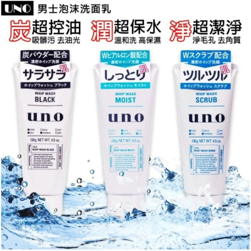 SHISEIDO 資生堂 Uno男仕泡沫洗面乳 1條 130g