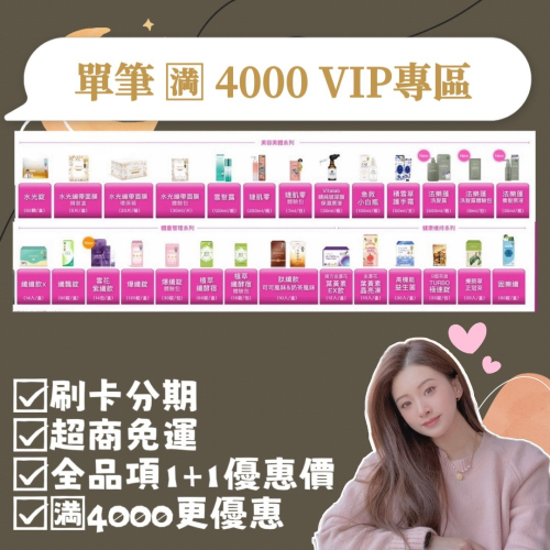婕樂纖【正版官方授權】免運?可刷卡 可分期??婕樂纖任選4000$優惠組合賣場?9國英雄纖纖飲爆纖錠酵素可可
