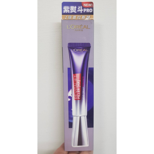 巴黎萊雅 L＇OREAL 紫熨斗PRO 玻尿酸眼霜級撫紋精華霜30ml 效期:2027.09