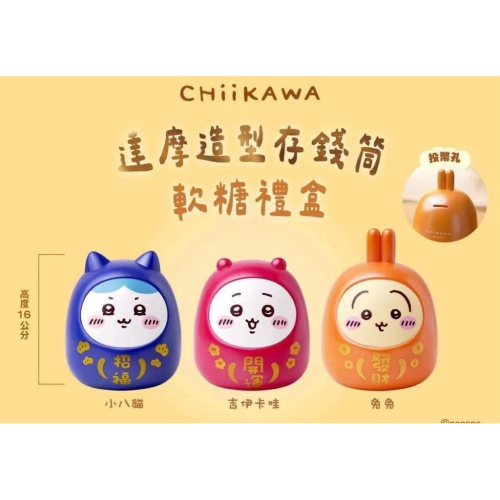 達摩兔兔