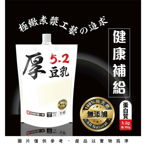 冰豆漿