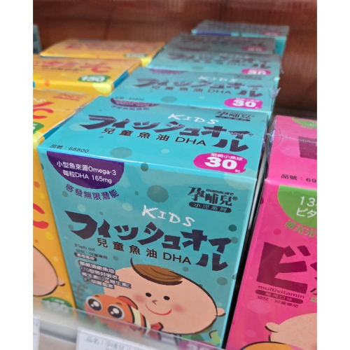 魚油