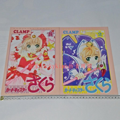 【庫洛魔法使 筆記本 漫畫 封面 插畫 記事本 CLAMP】庫洛 原作 插圖 小櫻 SAKURA 魔卡少女櫻 2 8原畫