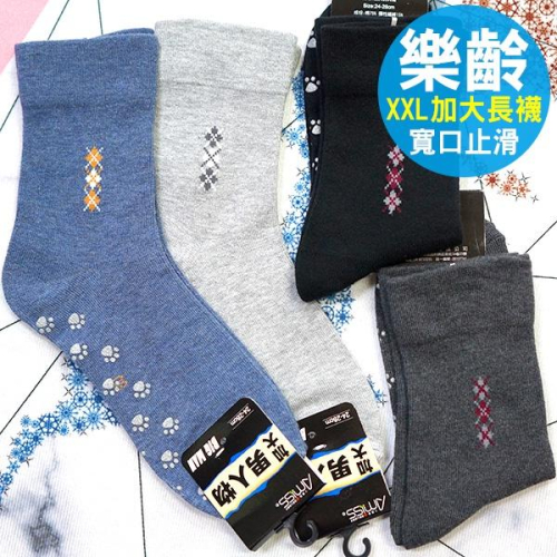 AMISS 無勒痕舒適加大 樂齡襪【2雙組】菱格 男長襪/大尺碼/寬口襪/純棉/防滑襪/長輩襪/保暖襪 C101-12