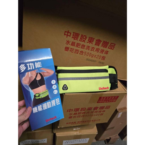 【現貨】 運動腰包 反光 安全 夜跑 防潑水 跑步腰包 健身慢跑收納袋 雙口袋 音樂耳機孔 旅行戶外必備