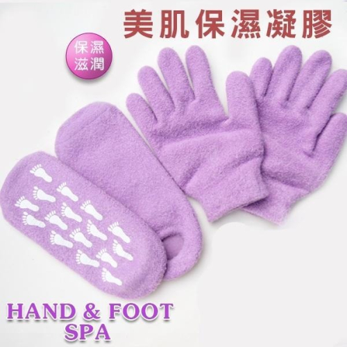 【Amiss】美肌保濕凝膠-足套、手套 (薰衣草芳香)