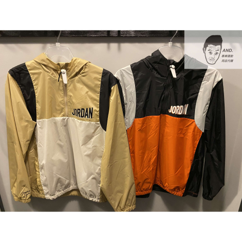 【AND.】NIKE AIR JORDAN 衝鋒衣 喬丹 防風 男款 黑橘/米黑 DV7601-010