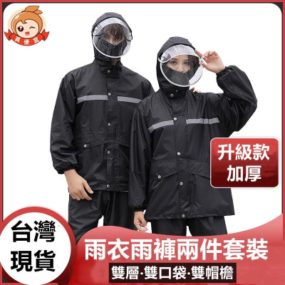雙層加厚雨衣 ?真便宜現貨?防滲透雨衣 兩件式雨衣 雨衣雨褲 雨衣 兩件式 反光機車雨衣 摩托車雨衣 機車雨衣