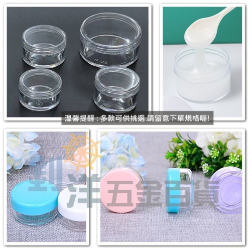 化妝品罐 面霜盒 小罐子 空罐子 分裝 面霜罐 圓罐 透明罐 化妝罐 旅行 分裝瓶 保養品分裝瓶 空瓶 試用品罐