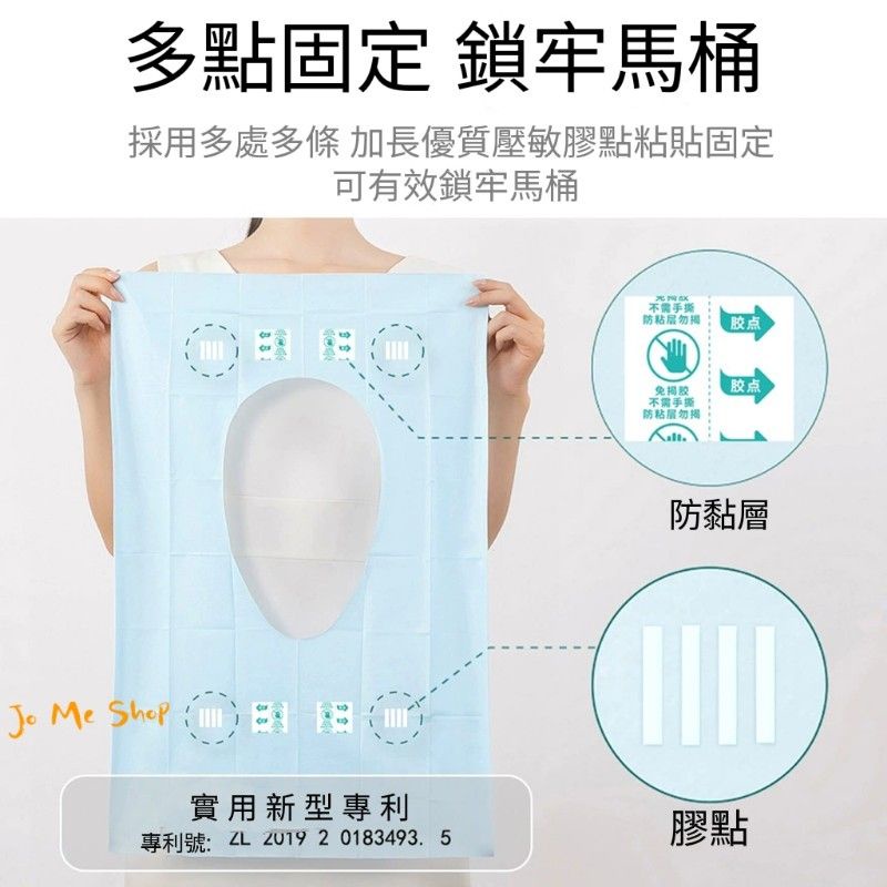 出國 出差?現貨 馬桶座墊紙 免撕膠 公廁救星 單片裝 一次性 衛生 多點固定 省時省心 專利高品質產品 小孩大人都適用