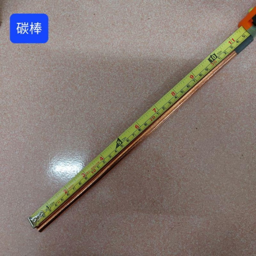 10×355mm碳棒（1支價）