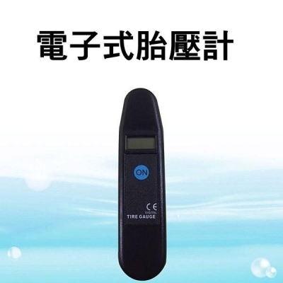 電子式胎壓計【水易購 鳳山店】